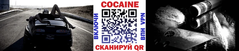 Кокаин 98% Балаково