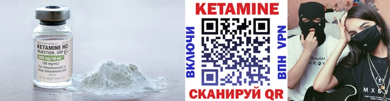 Кетамин ketamine Балаково