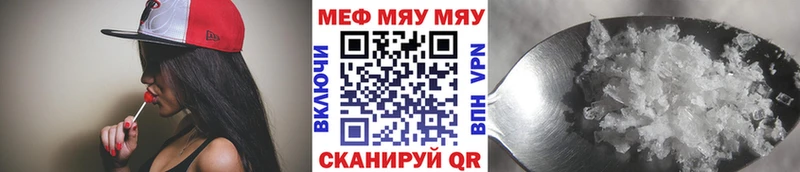 Меф кристаллы  Балаково 